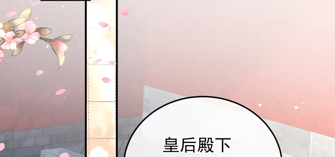 《女帝多蓝颜》第二季48 皇后教训新人 第62页