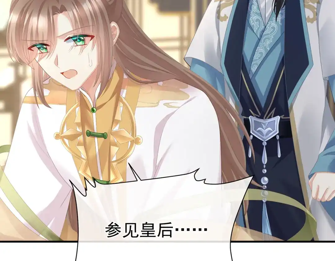 《女帝多蓝颜》第二季48 皇后教训新人 第93页