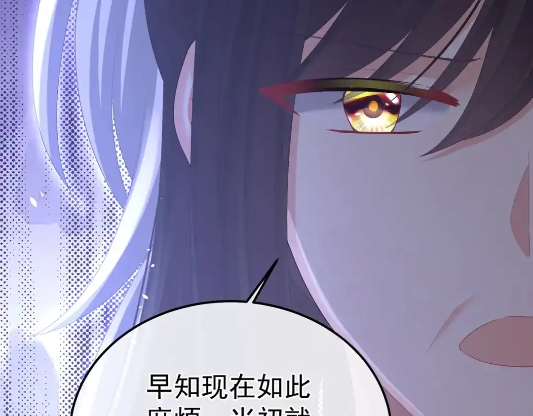《女帝多蓝颜》第二季48 皇后教训新人 第23页