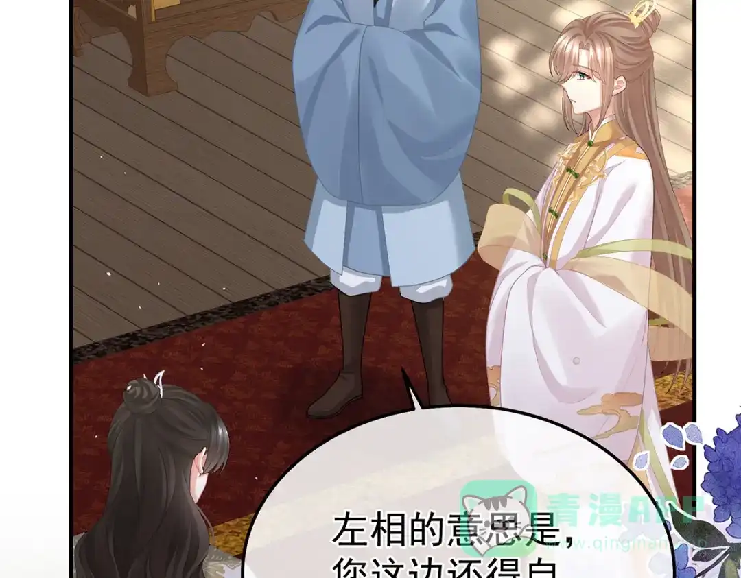 《女帝多蓝颜》第二季48 皇后教训新人 第71页