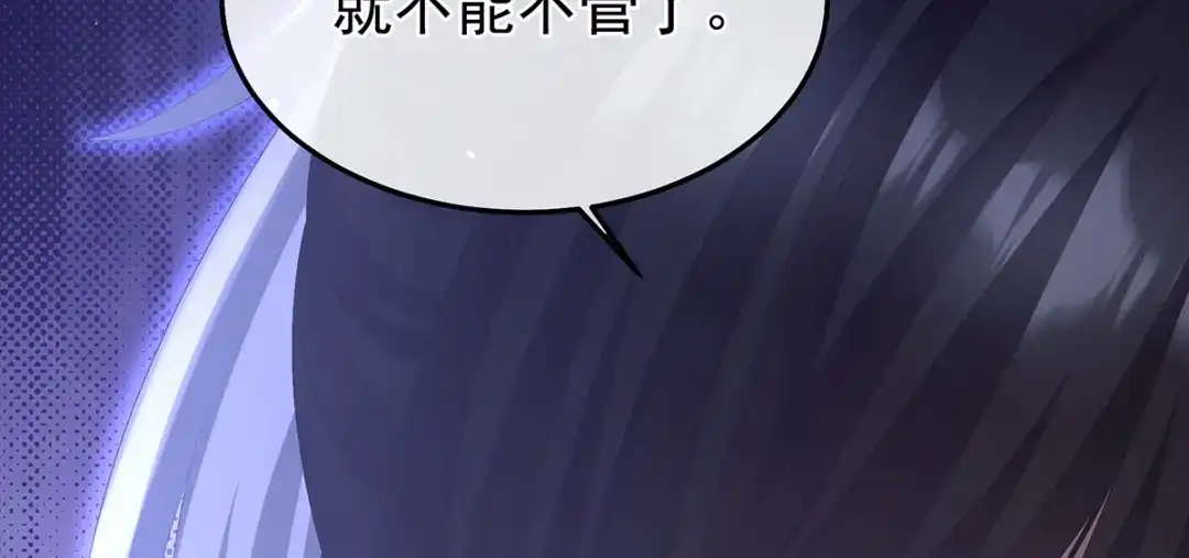 《女帝多蓝颜》第二季48 皇后教训新人 第22页