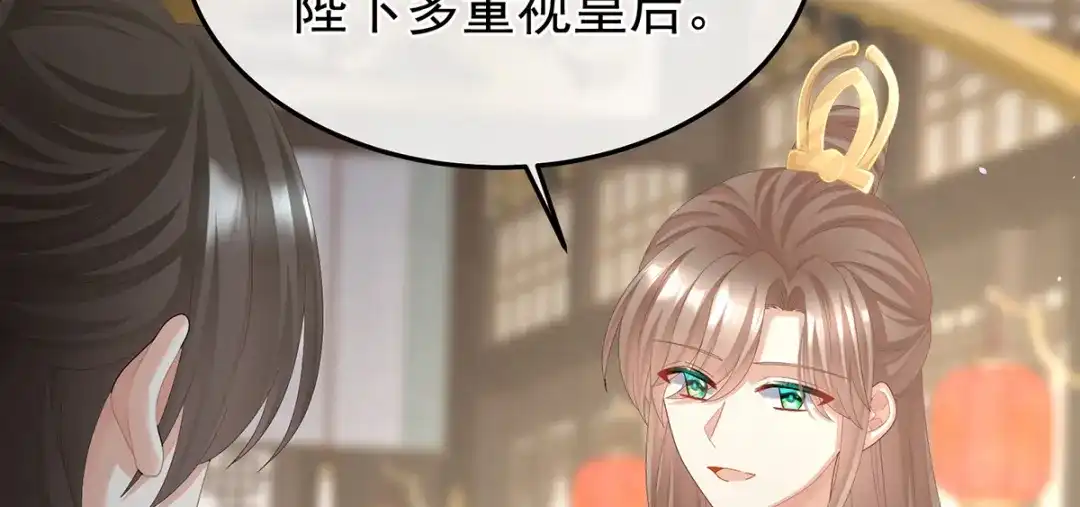 《女帝多蓝颜》第二季48 皇后教训新人 第82页