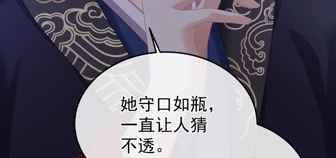 《女帝多蓝颜》第二季48 皇后教训新人 第40页