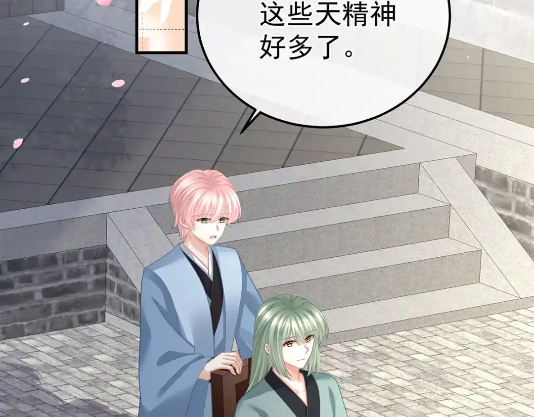 《女帝多蓝颜》第二季48 皇后教训新人 第63页