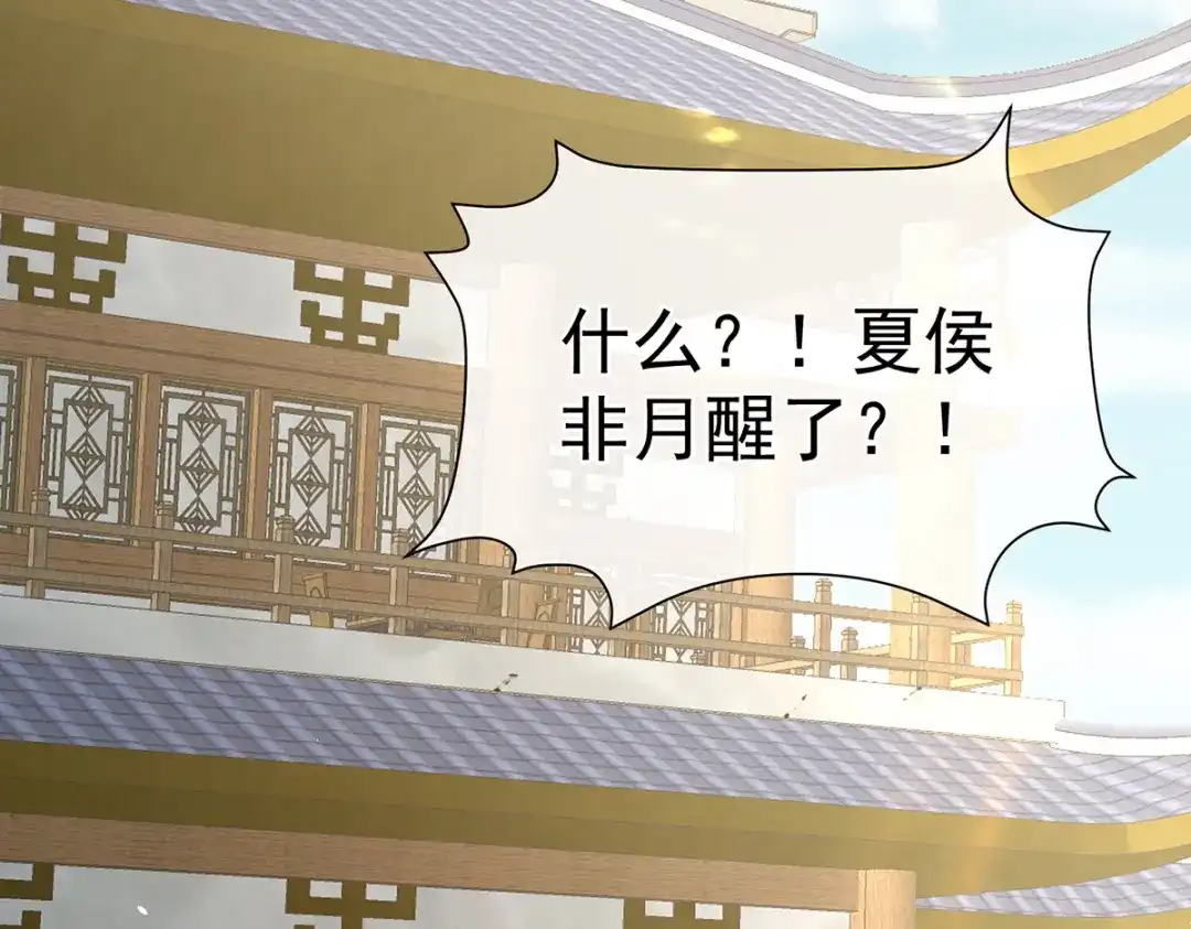 《女帝多蓝颜》第二季48 皇后教训新人 第13页