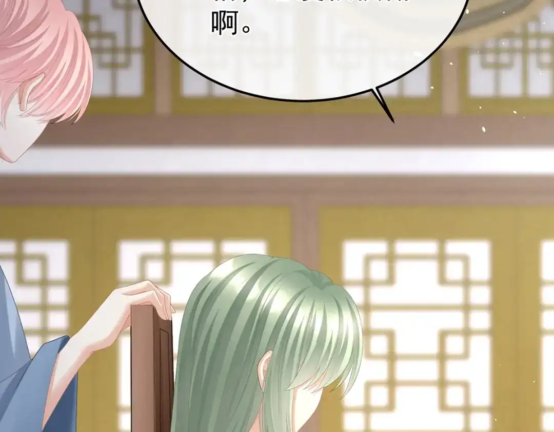 《女帝多蓝颜》第二季48 皇后教训新人 第67页