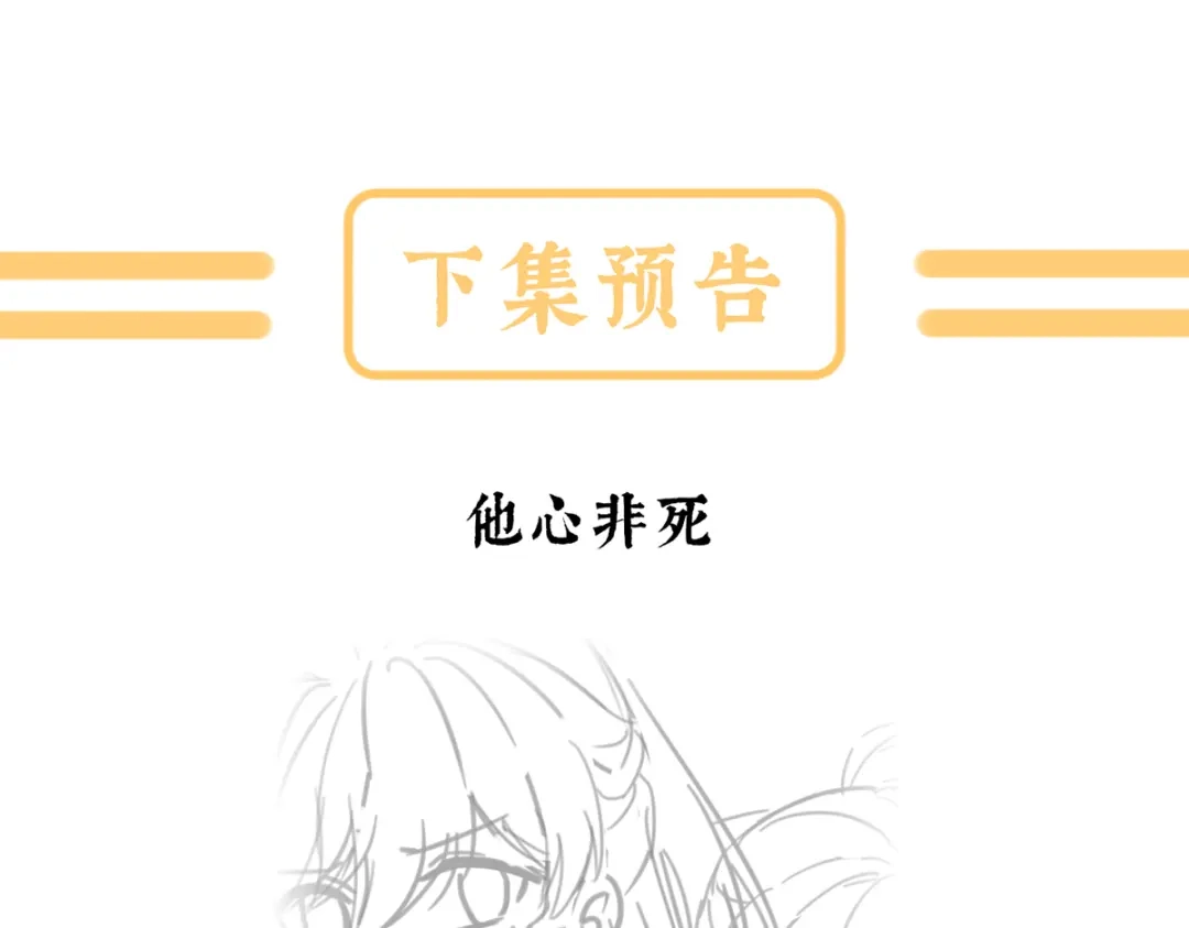 《女帝多蓝颜》第二季48 皇后教训新人 第125页