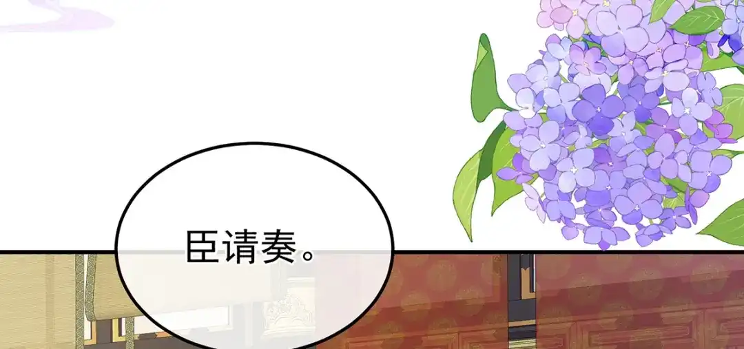 《女帝多蓝颜》第二季48 皇后教训新人 第42页