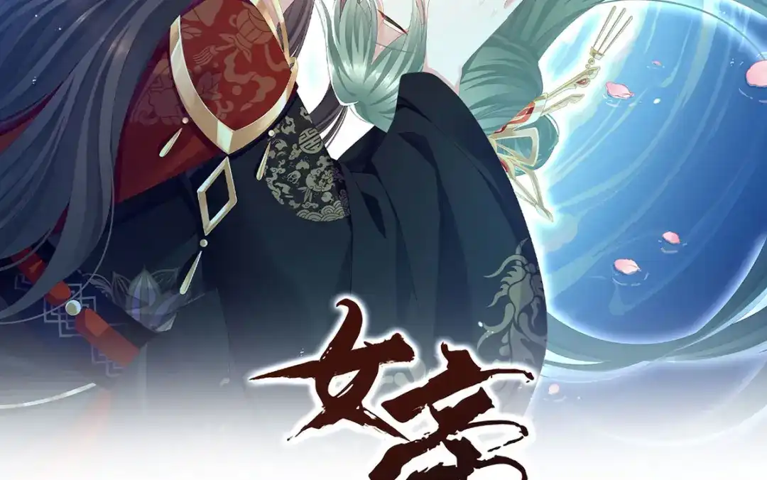 《女帝多蓝颜》第二季48 皇后教训新人 第2页