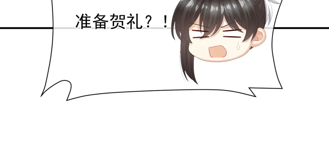 《女帝多蓝颜》第二季48 皇后教训新人 第30页