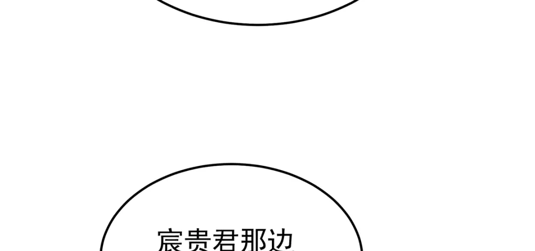《女帝多蓝颜》第二季48 皇后教训新人 第34页