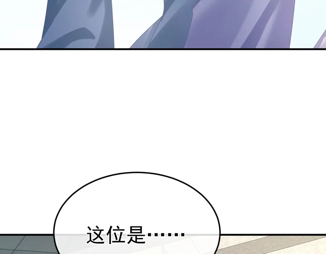 《女帝多蓝颜》第二季49 他心非死 第13页