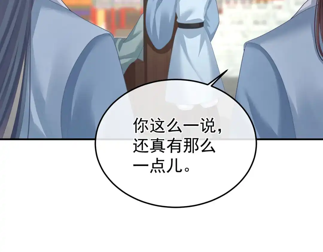 《女帝多蓝颜》第二季49 他心非死 第25页