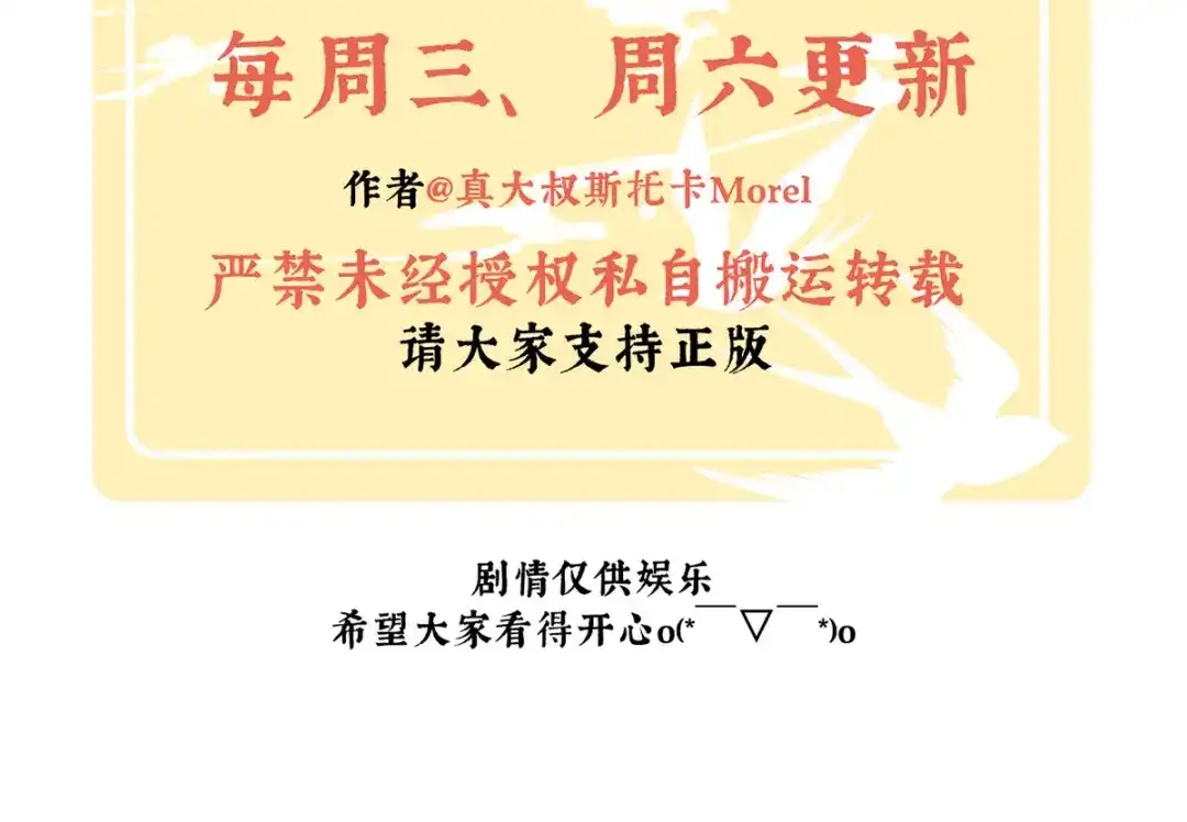 《女帝多蓝颜》第二季49 他心非死 第129页