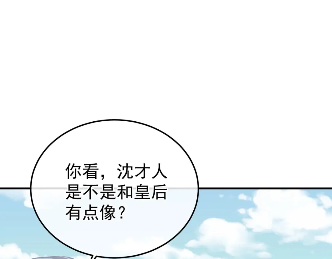《女帝多蓝颜》第二季49 他心非死 第23页