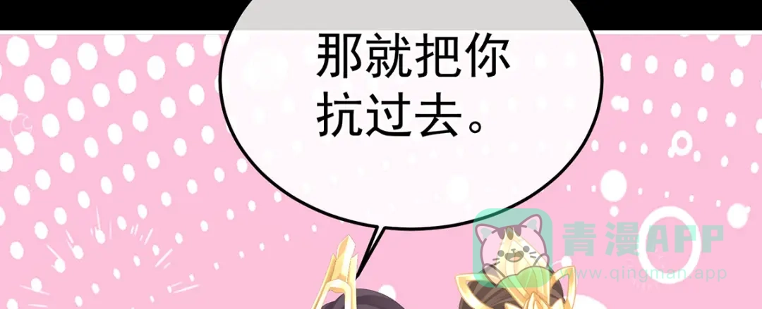 《女帝多蓝颜》第二季49 他心非死 第116页