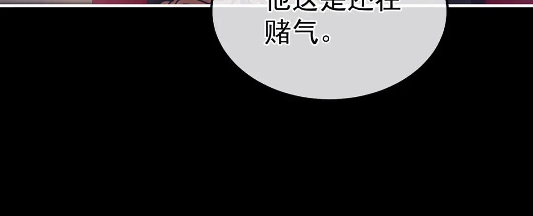 《女帝多蓝颜》第二季49 他心非死 第94页
