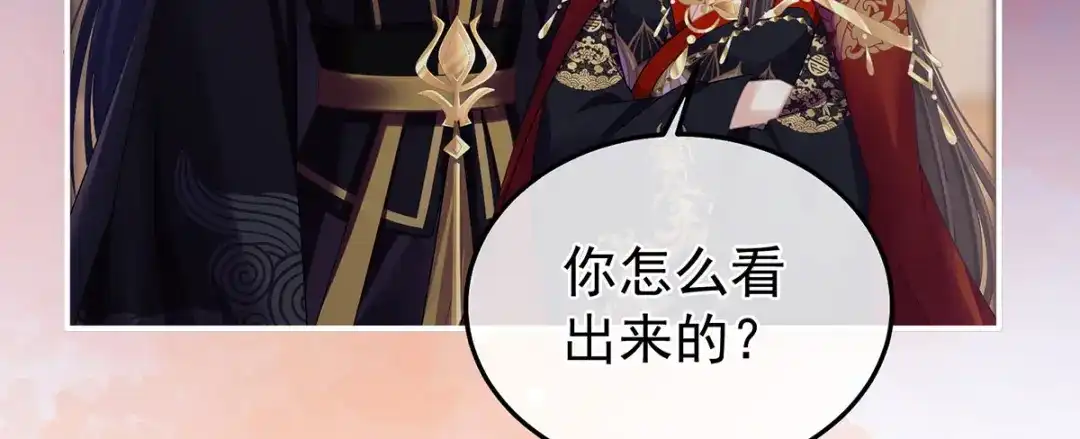 《女帝多蓝颜》第二季49 他心非死 第100页