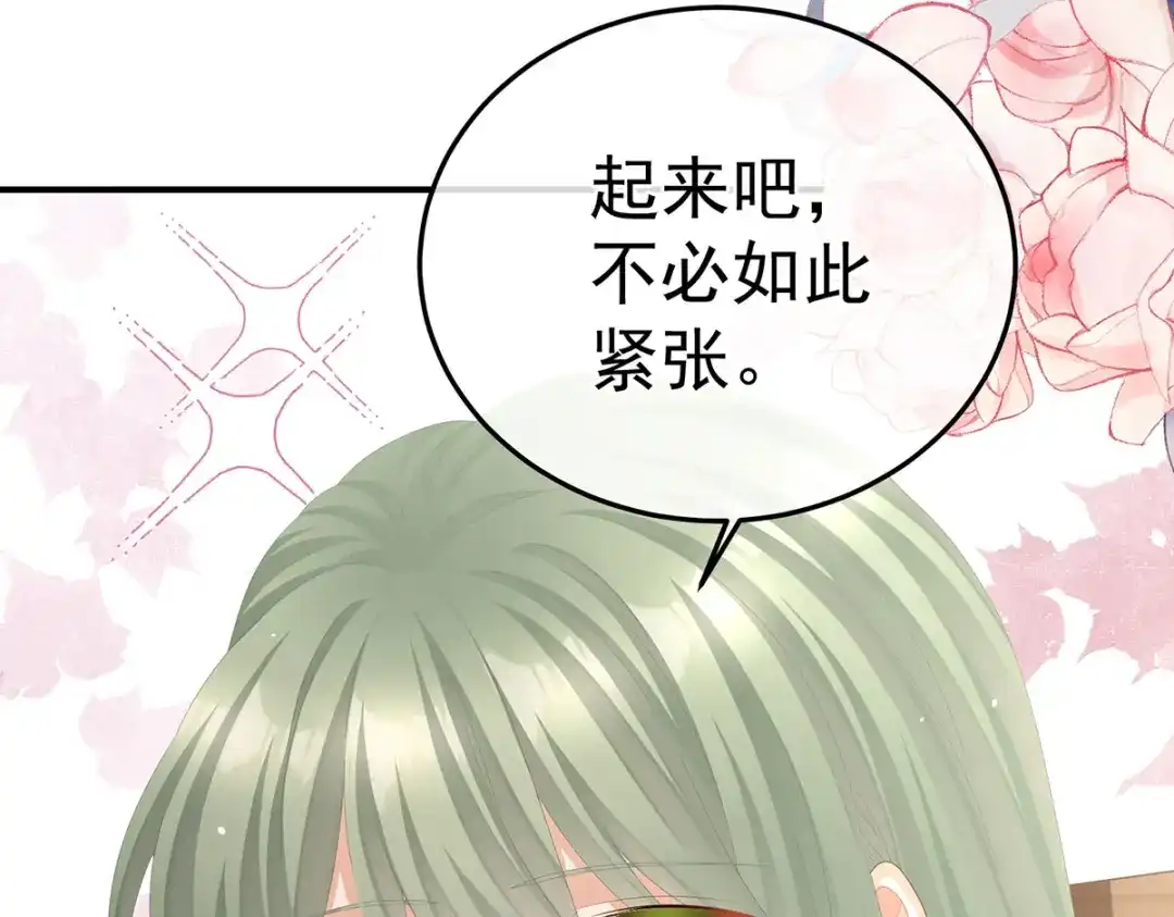《女帝多蓝颜》第二季49 他心非死 第17页