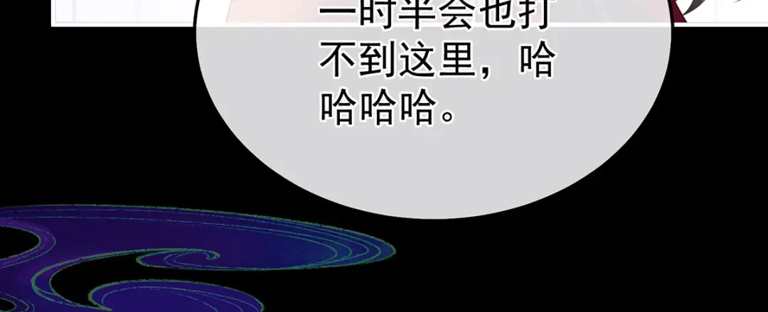 《女帝多蓝颜》第二季49 他心非死 第60页