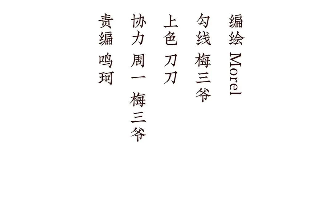 《女帝多蓝颜》第二季49 他心非死 第4页