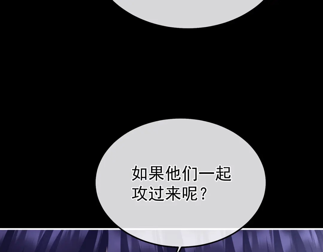 《女帝多蓝颜》第二季49 他心非死 第55页