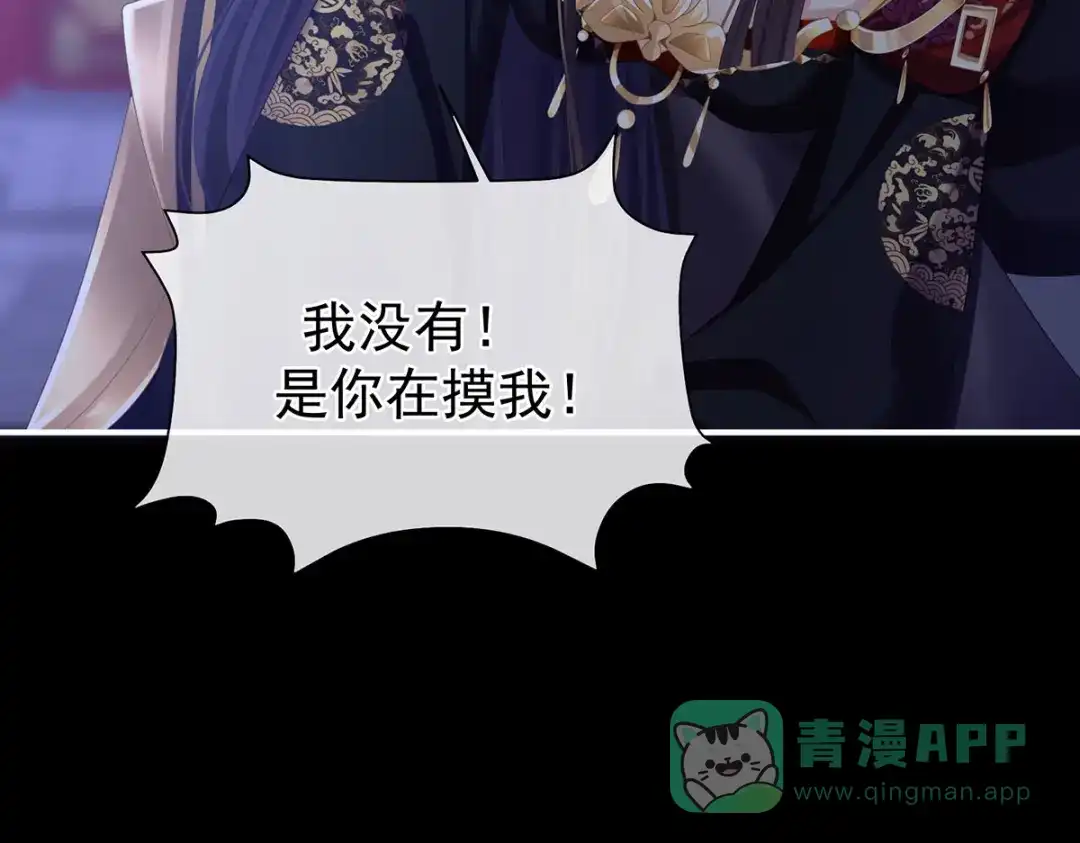 《女帝多蓝颜》第二季49 他心非死 第121页