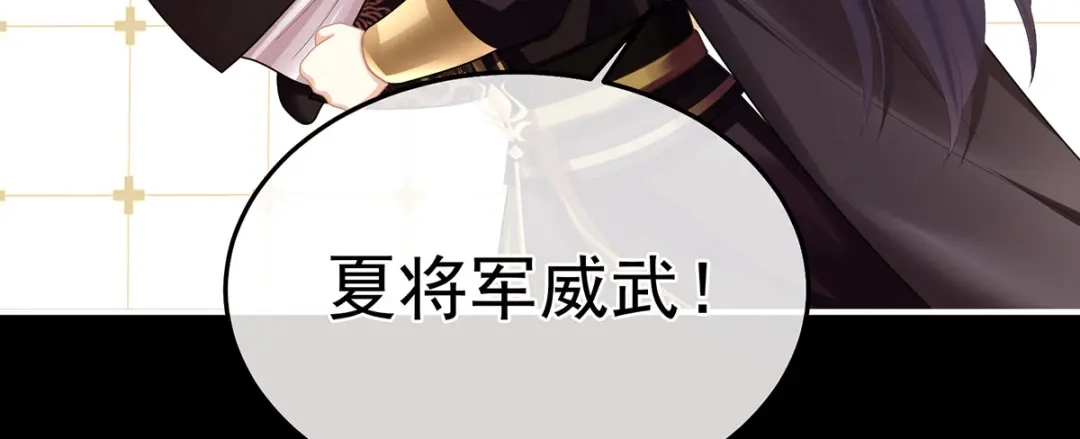 《女帝多蓝颜》第二季49 他心非死 第118页
