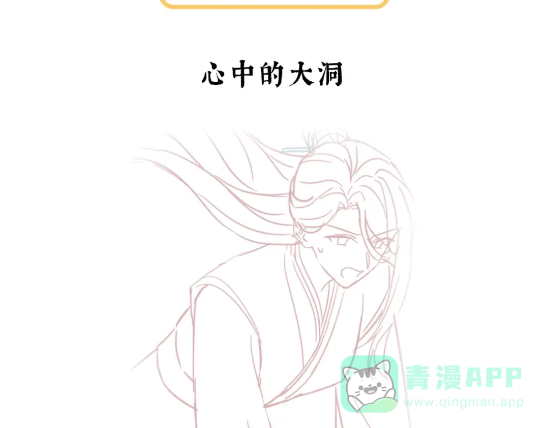 《女帝多蓝颜》第二季49 他心非死 第126页