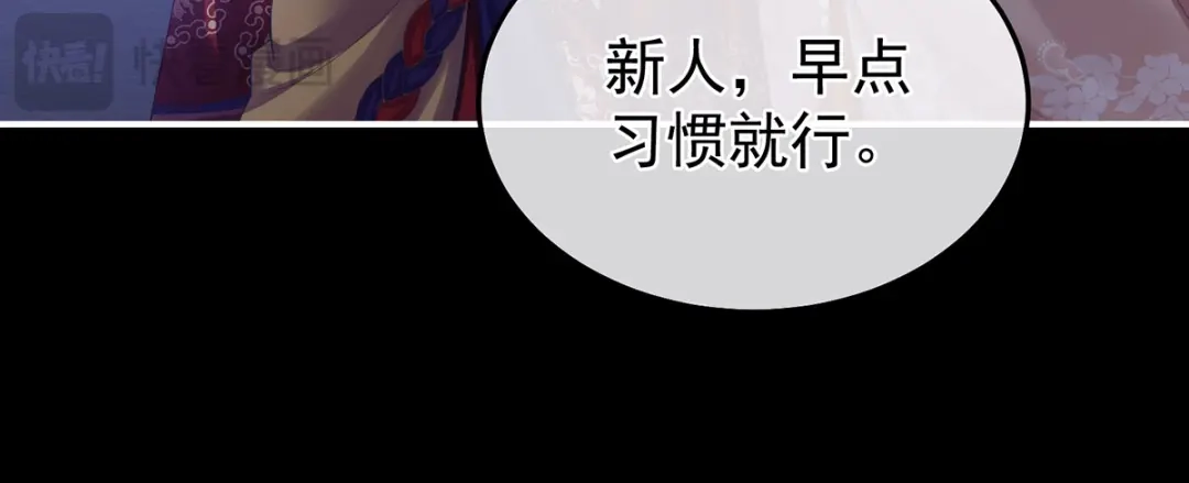 《女帝多蓝颜》第二季49 他心非死 第124页