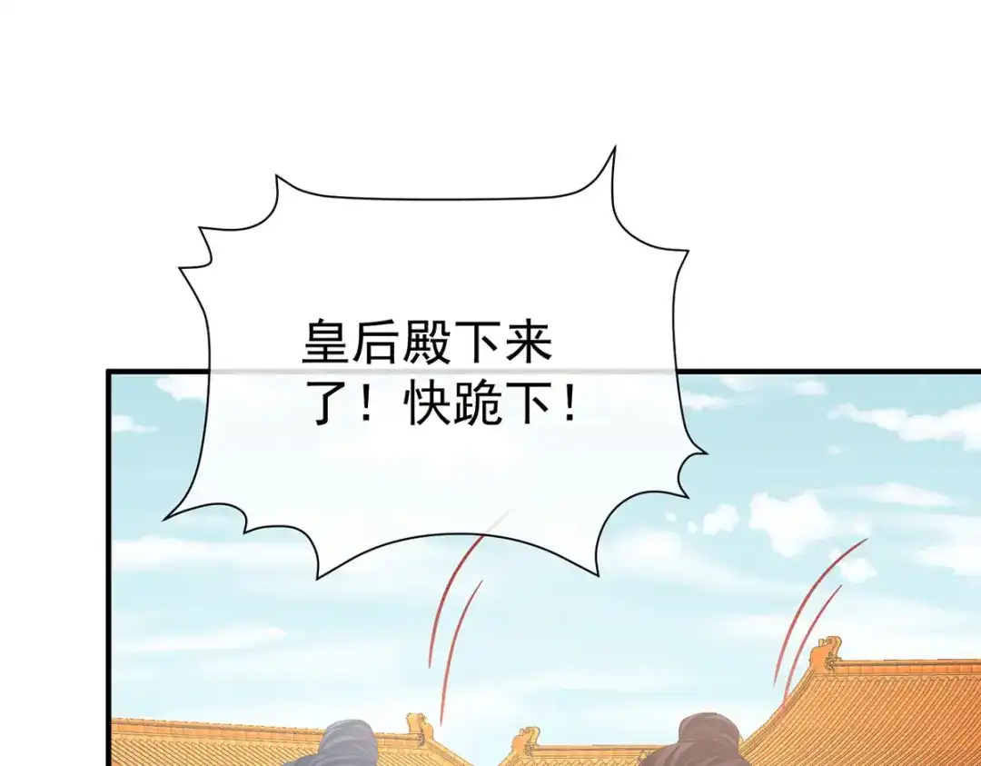 《女帝多蓝颜》第二季49 他心非死 第5页
