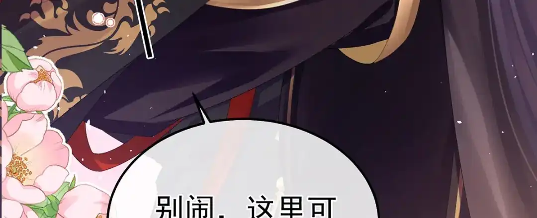 《女帝多蓝颜》第二季49 他心非死 第114页