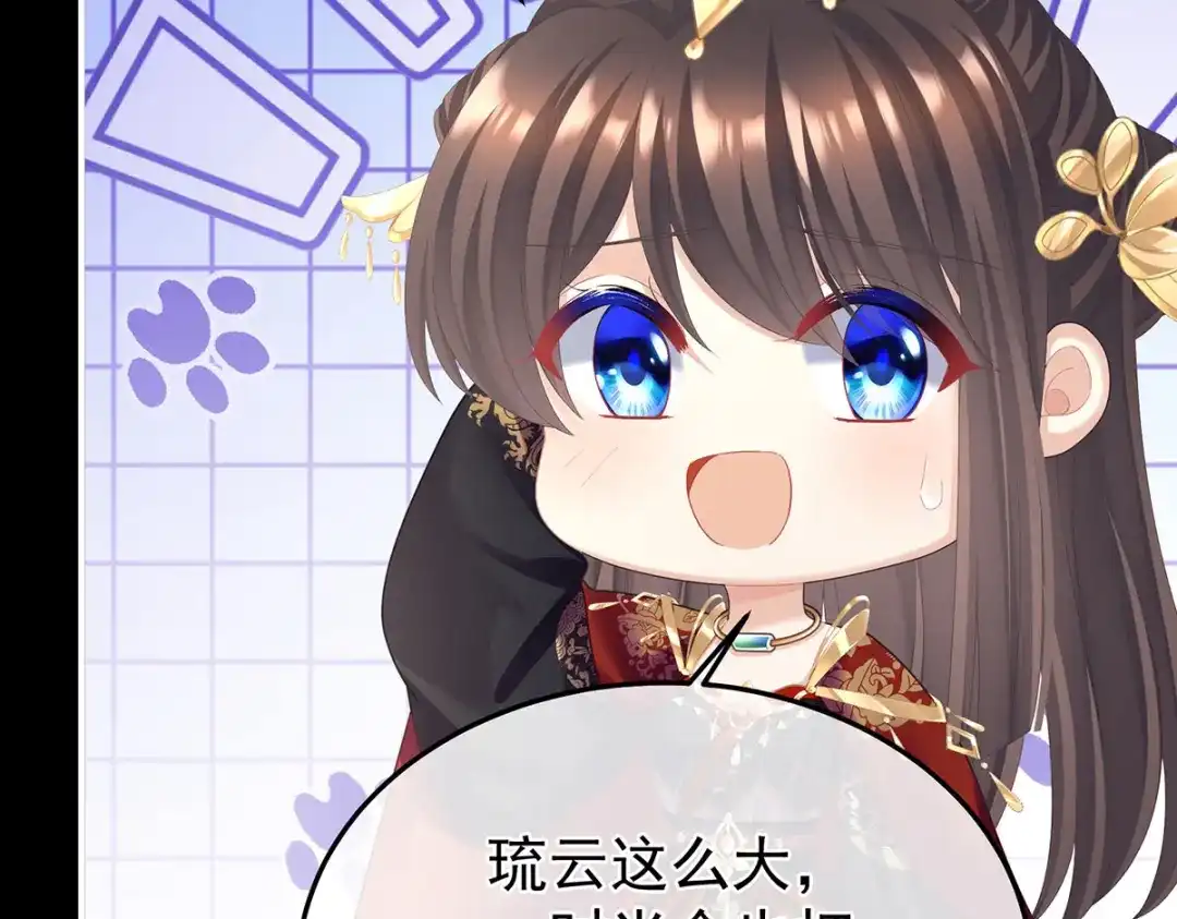 《女帝多蓝颜》第二季49 他心非死 第59页