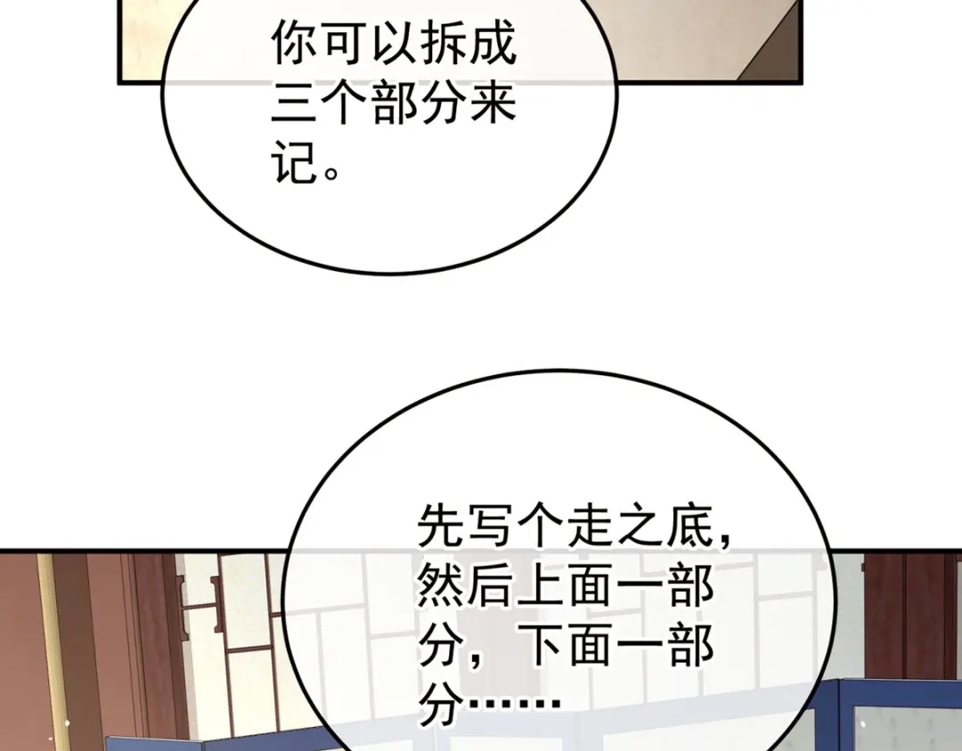 《女帝多蓝颜》第二季50 心中的大洞 第7页