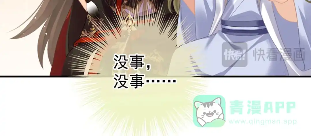 《女帝多蓝颜》第二季50 心中的大洞 第16页
