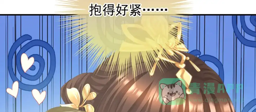 《女帝多蓝颜》第二季50 心中的大洞 第36页