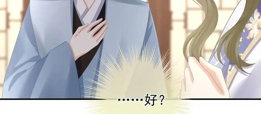 《女帝多蓝颜》第二季50 心中的大洞 第58页