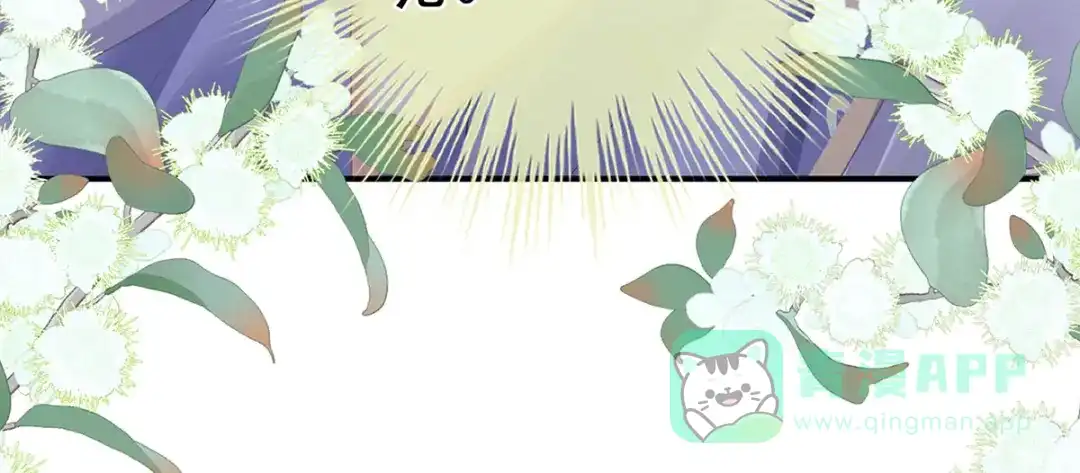 《女帝多蓝颜》第二季50 心中的大洞 第66页