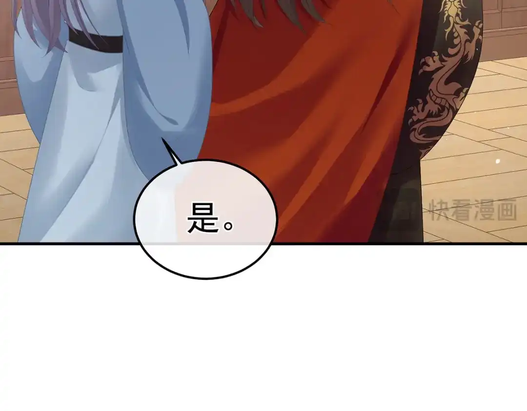 《女帝多蓝颜》第二季50 心中的大洞 第55页