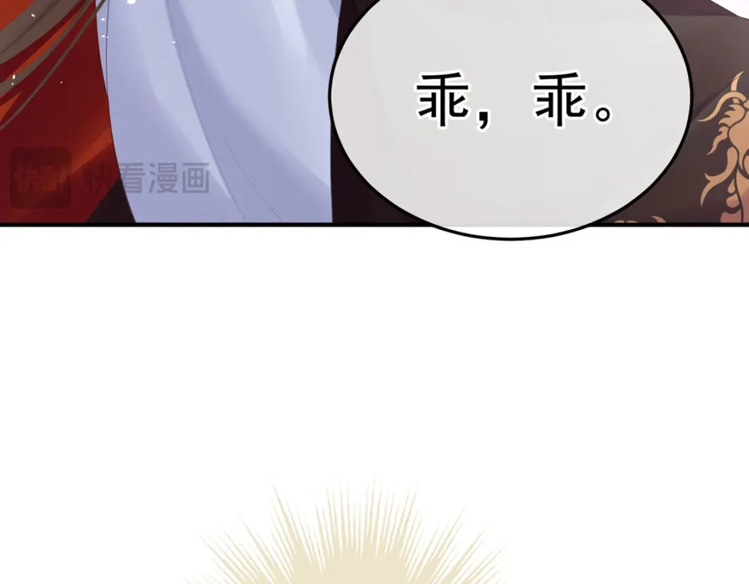 《女帝多蓝颜》第二季50 心中的大洞 第29页