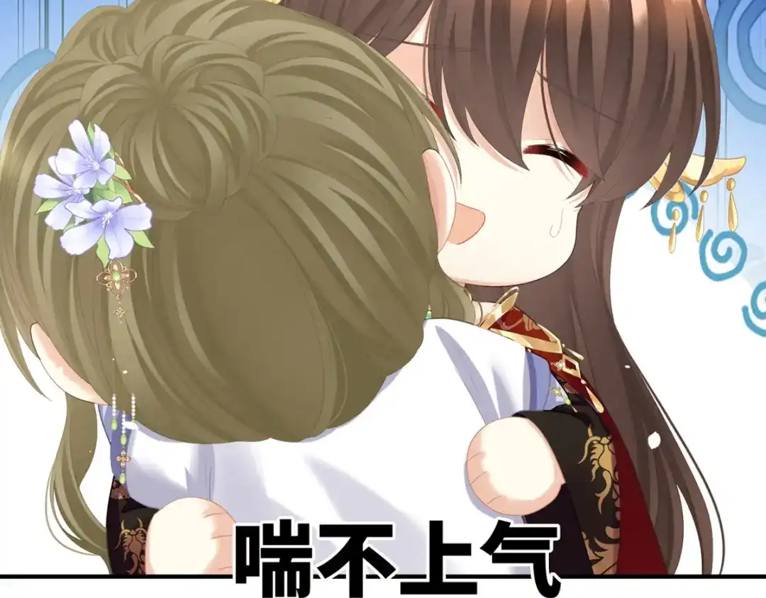 《女帝多蓝颜》第二季50 心中的大洞 第37页