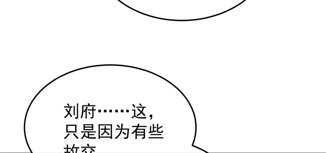 《女帝多蓝颜》第二季50 心中的大洞 第108页