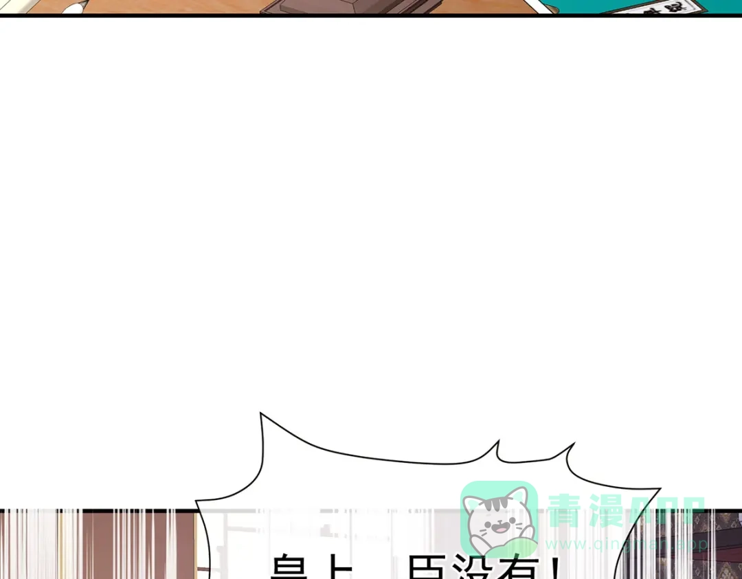 《女帝多蓝颜》第二季50 心中的大洞 第101页