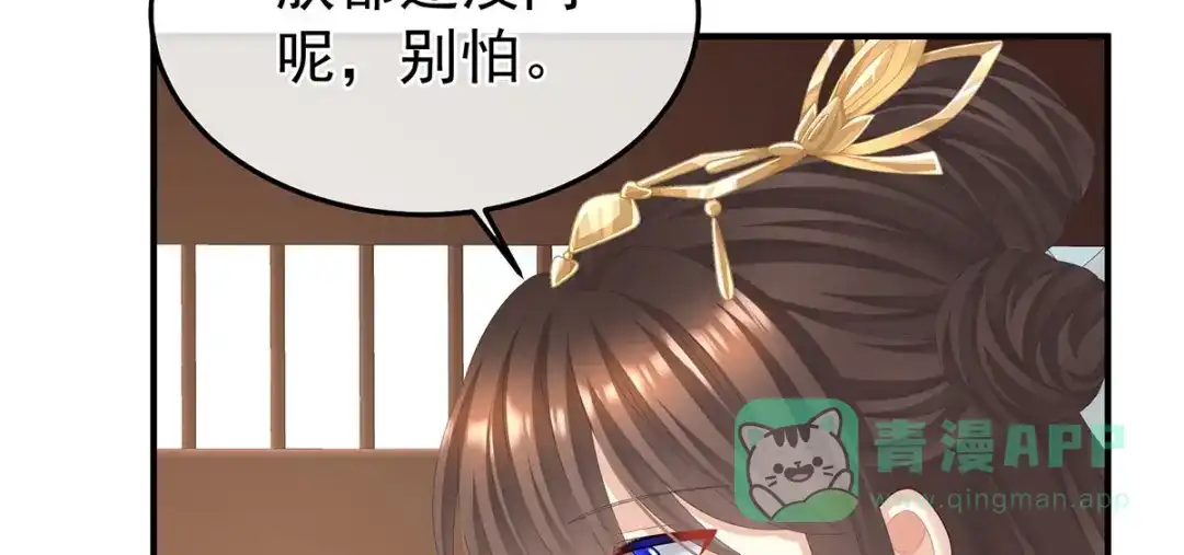 《女帝多蓝颜》第二季50 心中的大洞 第106页
