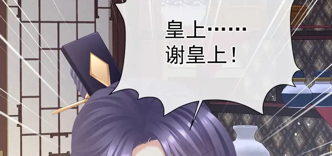 《女帝多蓝颜》第二季50 心中的大洞 第122页
