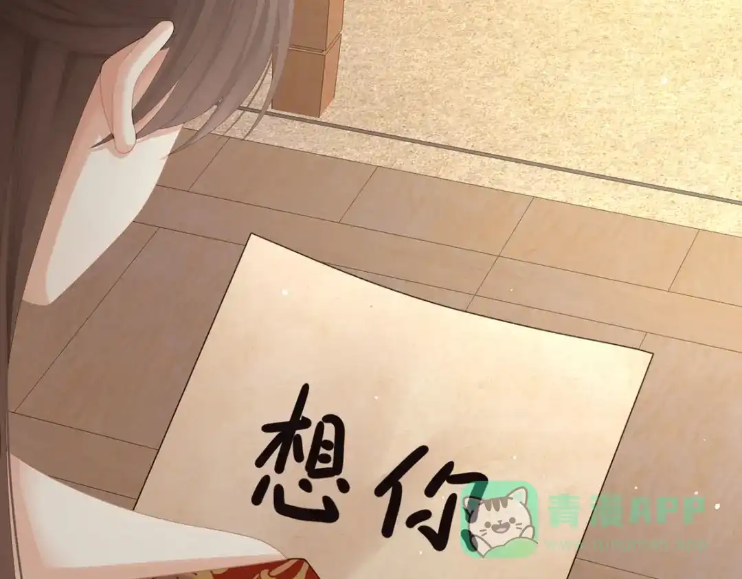 《女帝多蓝颜》第二季50 心中的大洞 第21页