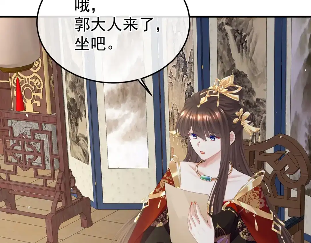 《女帝多蓝颜》第二季50 心中的大洞 第99页