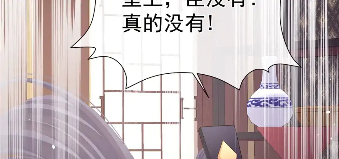 《女帝多蓝颜》第二季50 心中的大洞 第102页