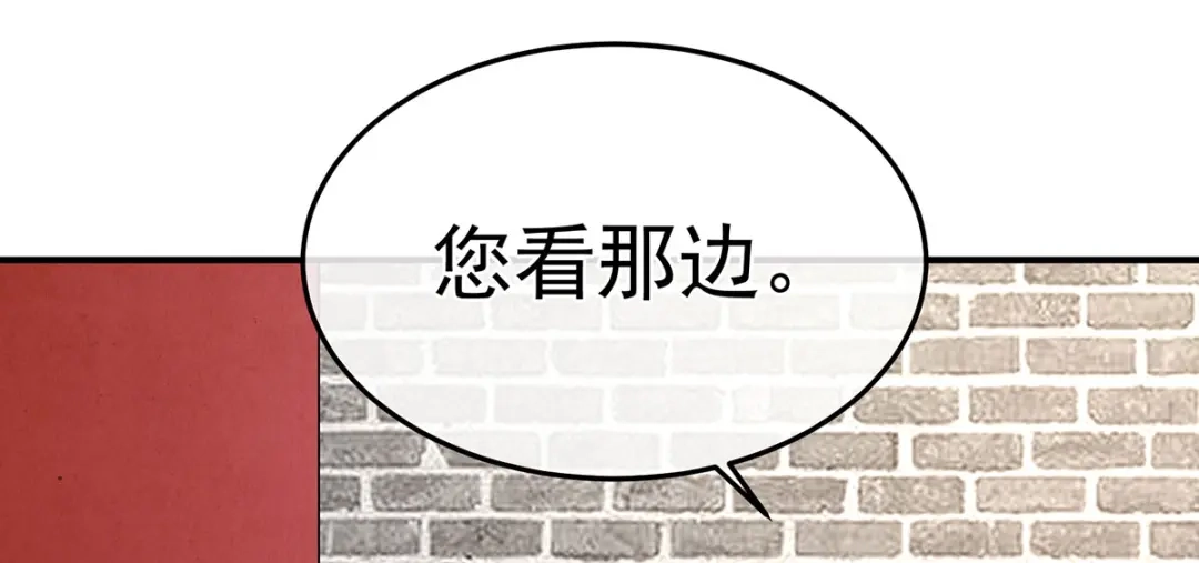 《女帝多蓝颜》第二季50 心中的大洞 第88页