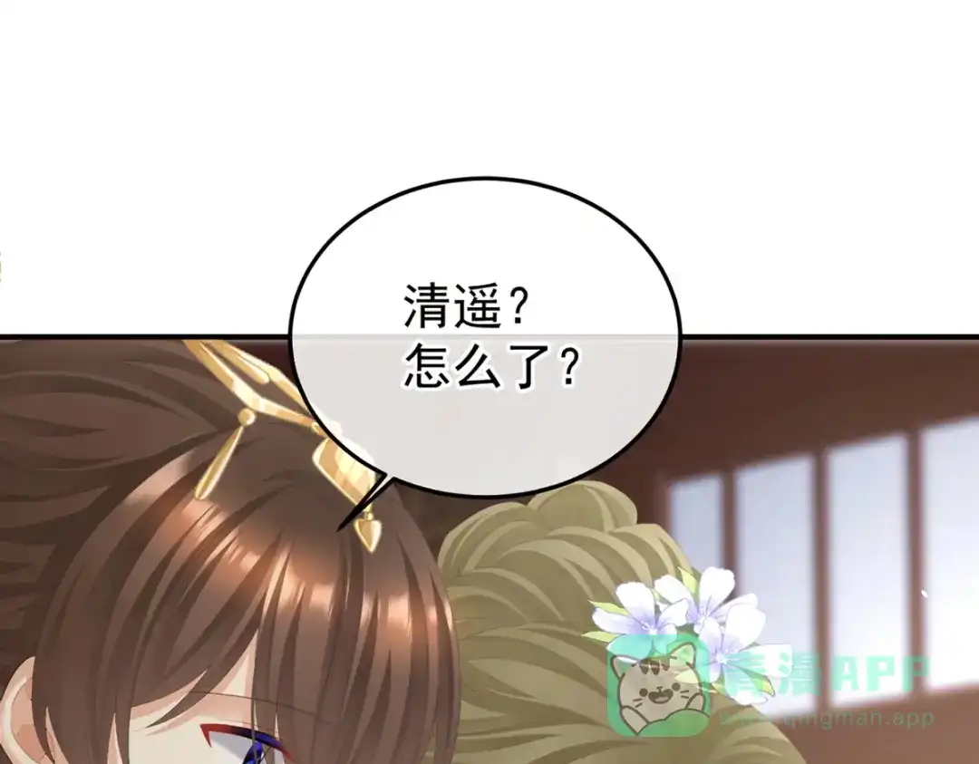 《女帝多蓝颜》第二季50 心中的大洞 第11页